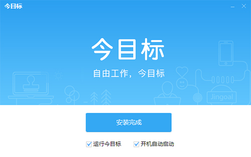 今目标v10.3.0
