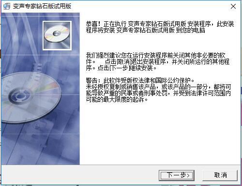 变声专家官方正版