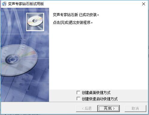 变声专家官方正版