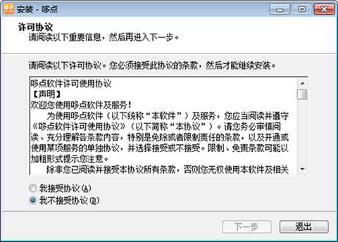 哆点v1.3.4.1