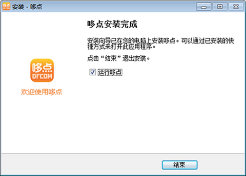 哆点v1.3.4.1