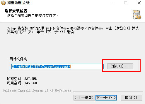 淘宝助理v6.2.3