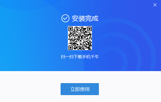 千牛v9.18.05