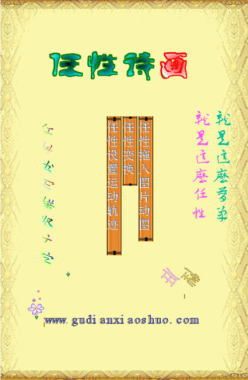 任性诗画v2.1