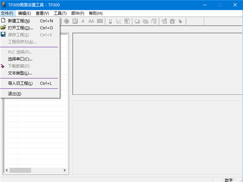 TP300画面设置工具v2.0.5