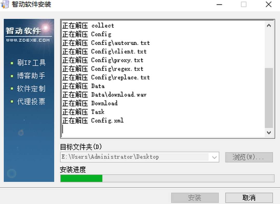智动网页内容采集器v1.9.6