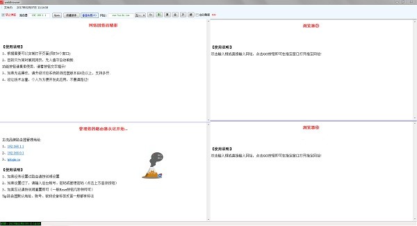 MutiBrowser浏览器v1.0.0.0