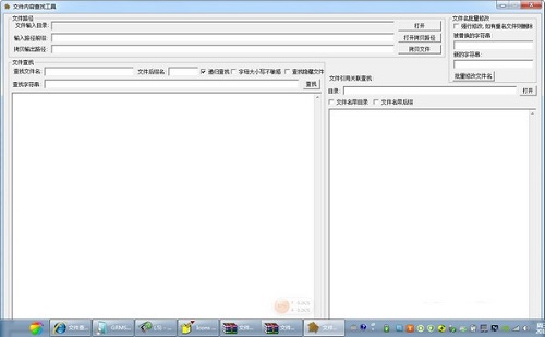 文件内容查找工具v1.0