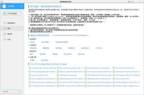 糍粑看美剧学英语v2.0.1.4214