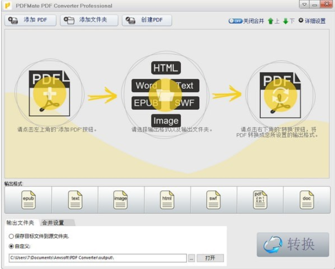 PDFMate PDF Converter Prov1.8.8