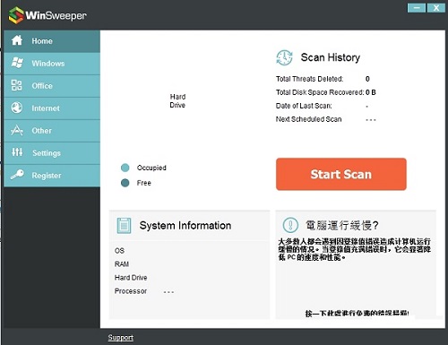 WinSweeper1.0
