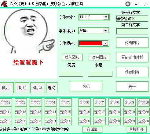 大圣发图狂魔v1.6.5