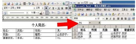 Word文档提取汇总工具v1.73