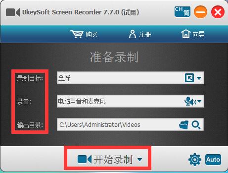 UkeySoft Screen Recorderv7.7.0