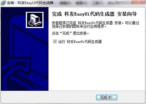 科发JqueryEasyUi代码生成器v3.5
