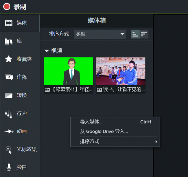 Camtasia怎么无缝合并