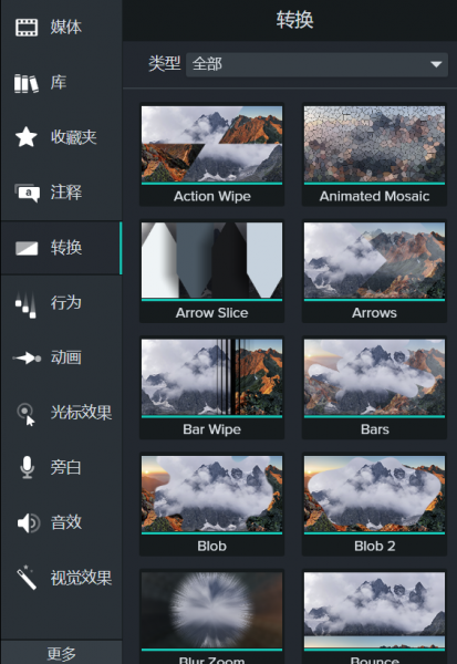 Camtasia怎么无缝合并