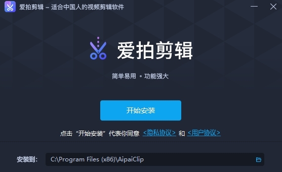 爱拍剪辑4.3.1.0