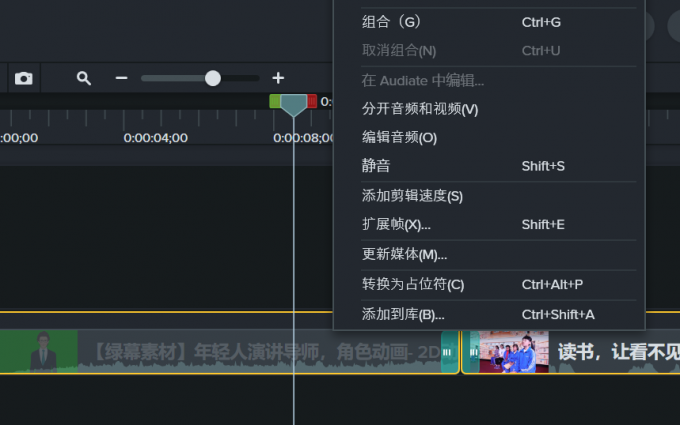 Camtasia怎么合并音频