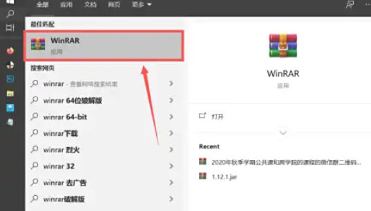 winrar怎么关联ISO文件
