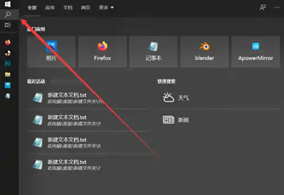 winrar怎么关联ISO文件