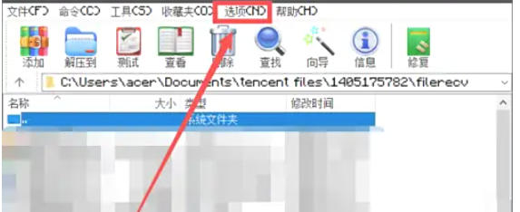 winrar怎么关联ISO文件