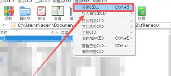 winrar怎么关联ISO文件
