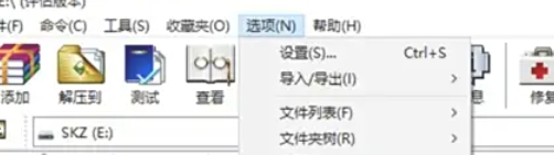 winrar怎么创建压缩包
