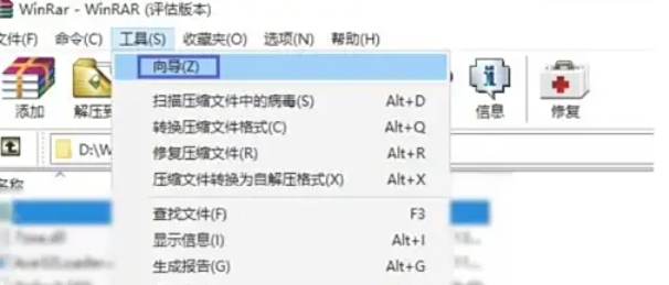 winrar怎么创建压缩包