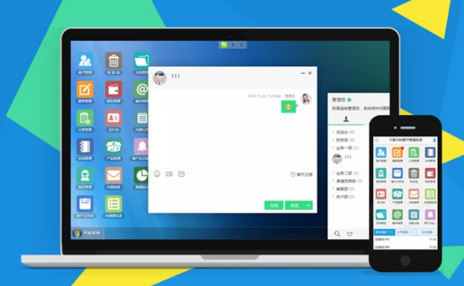 今客CRM客户管理系统v16.5