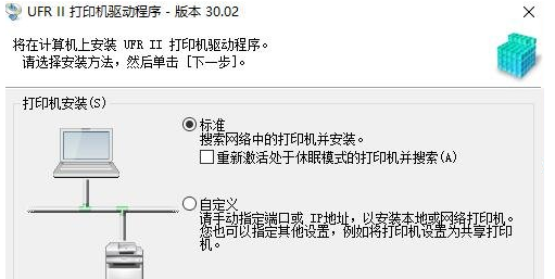 佳能ir2545i打印机驱动v30.02