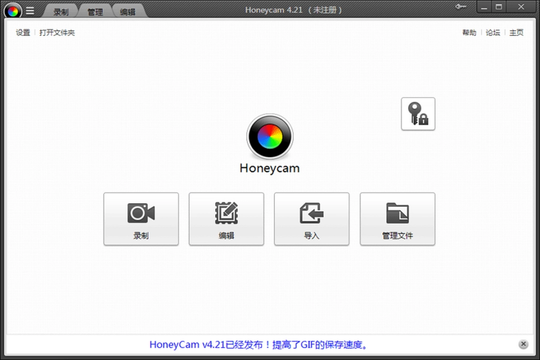 Honeycamv4.23
