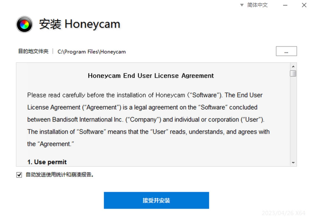 Honeycamv4.23