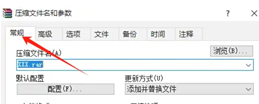 winrar怎么设置密码