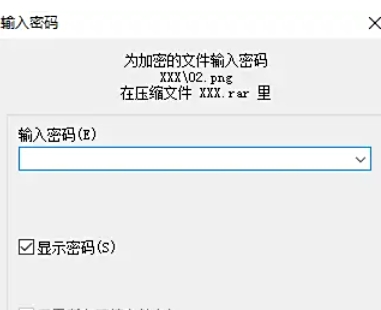 winrar怎么设置密码