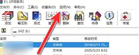 winrar怎么清除日志