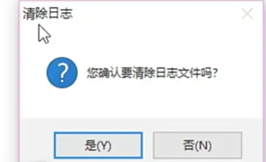 winrar怎么清除日志