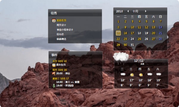 晓日程v2.1.0.15