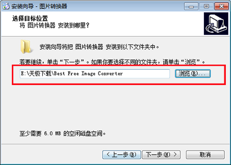 图片格式转换器v6.1.0.0