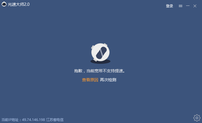 光速大师v2.410.101