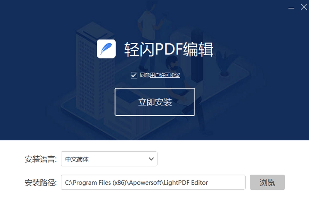 轻闪PDF编辑器v1.6.1.0