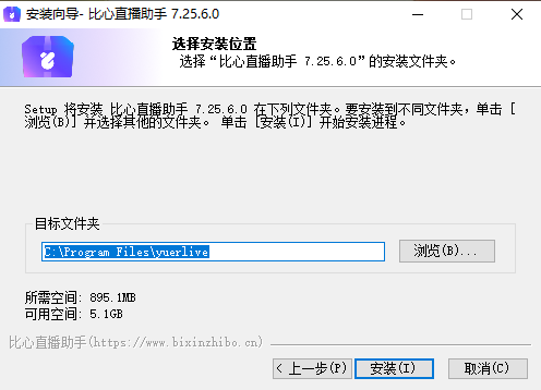 比心直播助手电脑版