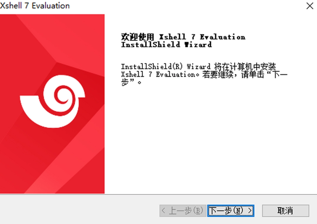 Xshellv7.0.0025