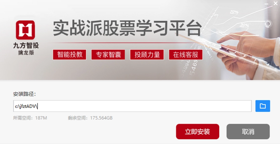 九方智投擒龙版v3.13.0