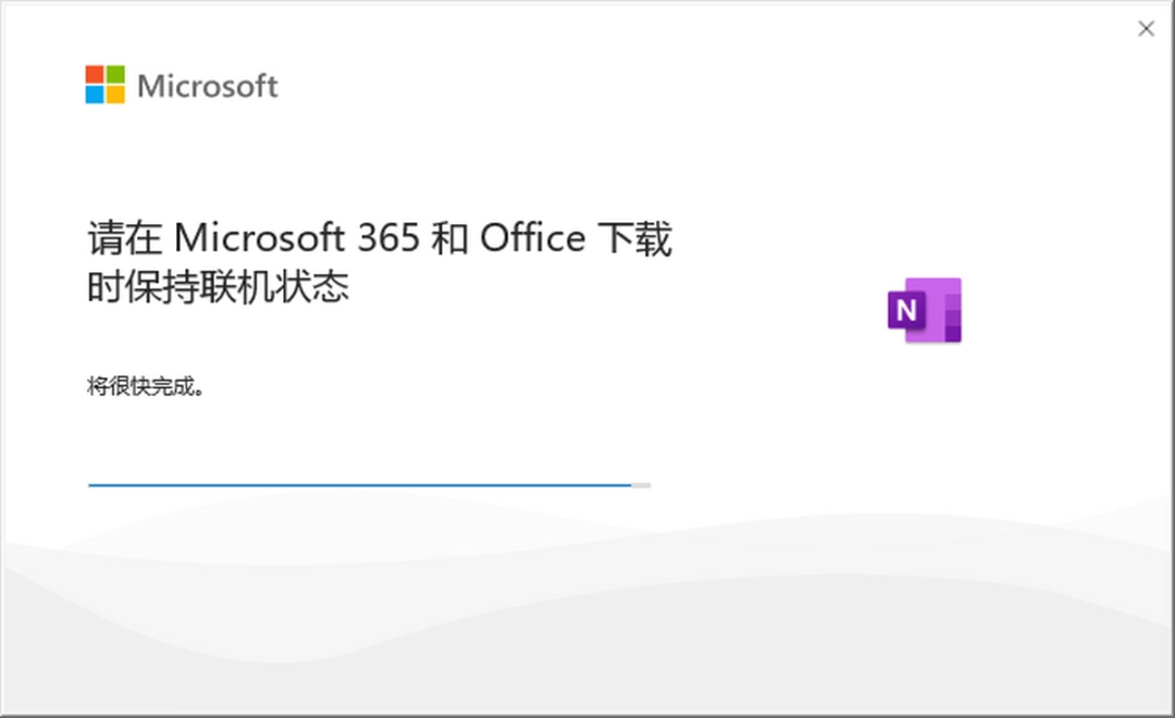 OneNotev16.0.16277