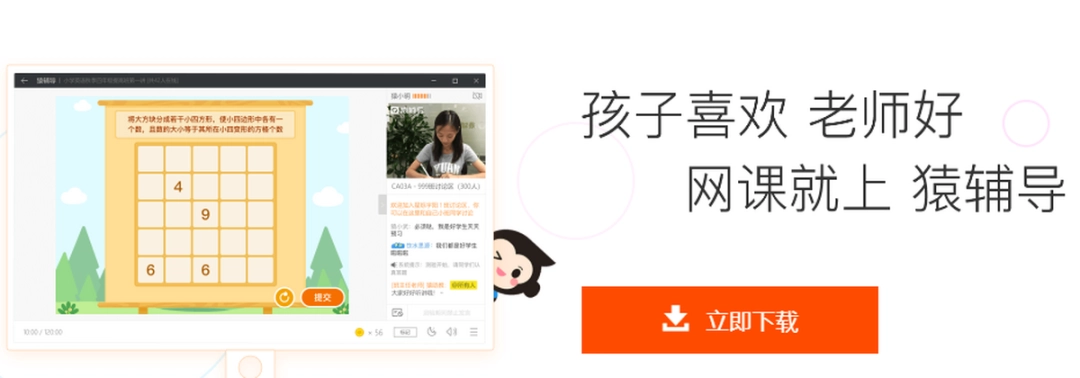 猿辅导v6.83.0.11437