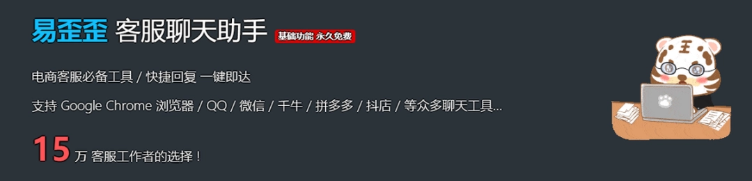 易歪歪v1.8.7.6
