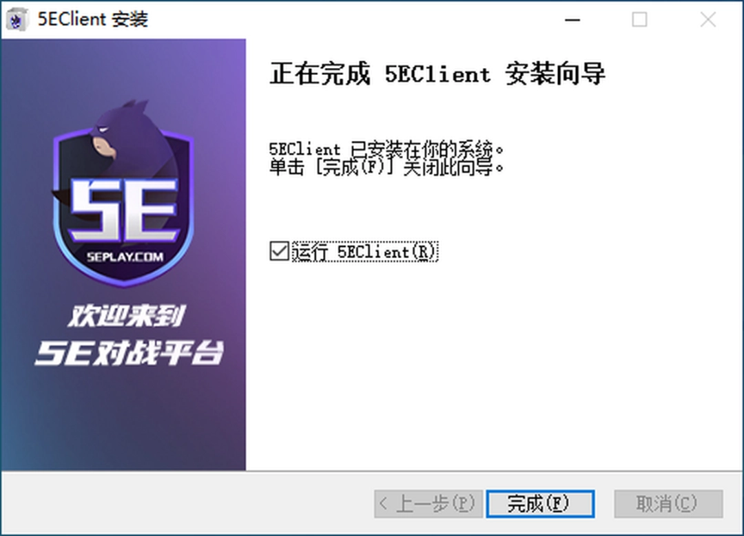 5E对战平台v7.1.7