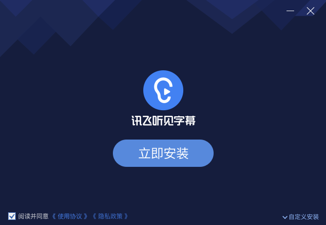 听见字幕v3.0.0.2117