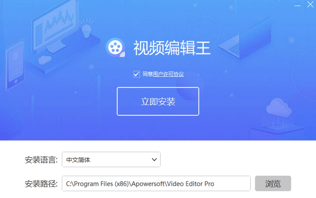 视频编辑王v1.7.8.9